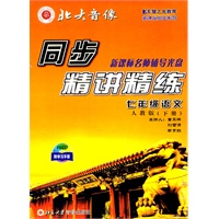 七年级语文(下)人教版