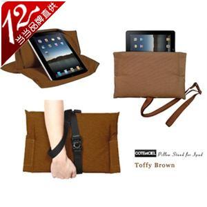 法国 COTEetCIEL PillowStand iPad 2 哥特斯 多功能枕头保护包