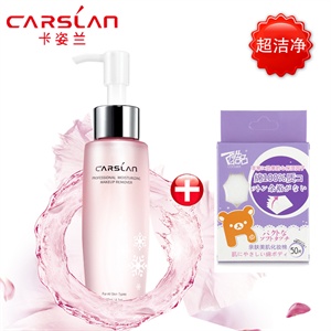 韩雅 ANYA 明星BB卸妆油 120ml 卸妆液 去黑头 去角质