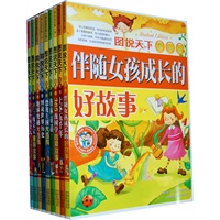 学生版图说天下精选套装（全9册）