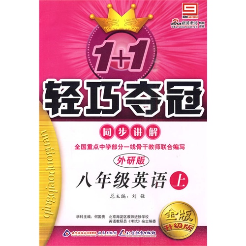 轻巧夺冠_轻巧夺冠答案网_轻巧夺冠答案-生活资讯 ...