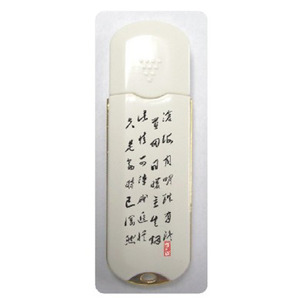【当当销售配送】方正科技 8GB U盘 妙手飞虹