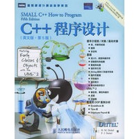 C++程序设计（英文版·第五版）——图灵原版计算机科学系列