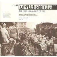内战结束的前夜（第二版）