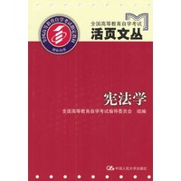 宪法学