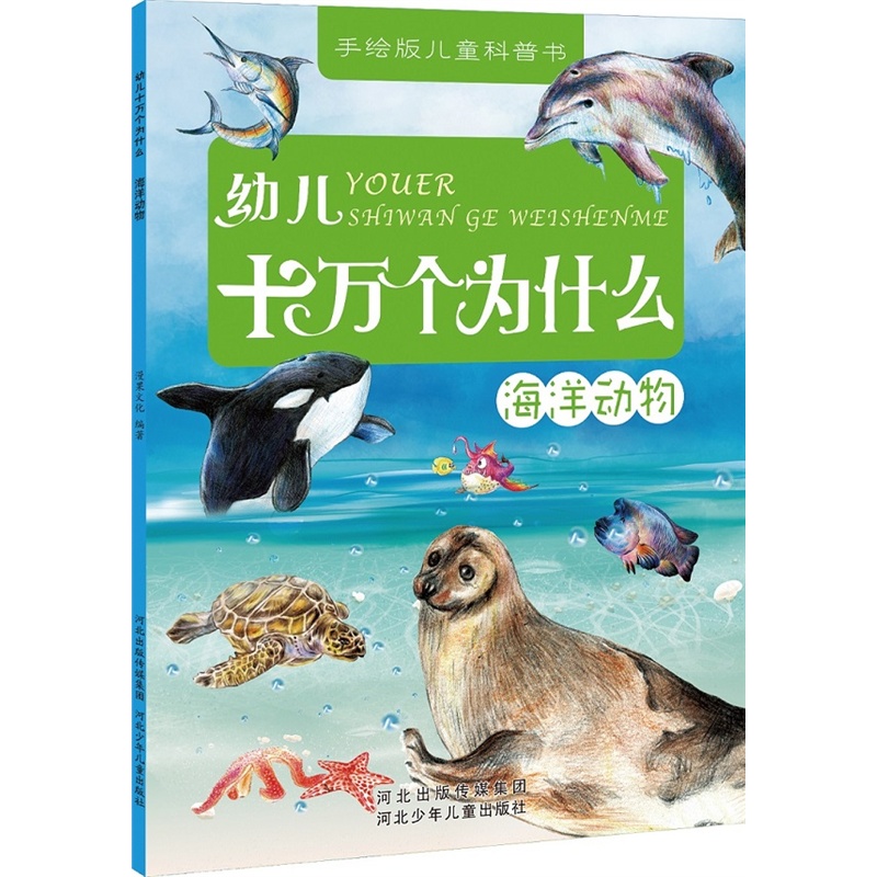 幼儿华体会- 华体会体育- 华体会体育官网十万个为什么问题大全及答案（10篇）