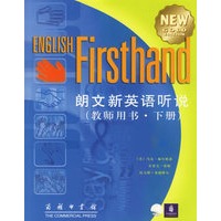 朗文新英语听说（教师用书·下册）（含光盘一张）