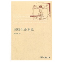 回归生命本原——后形而上学视野中的“形上之思”