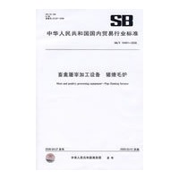 畜禽屠宰加工设备 猪燎毛炉