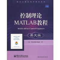 控制理论MATLAB教程（英文版）