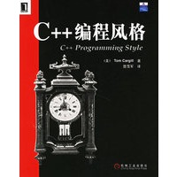 C++编程风格