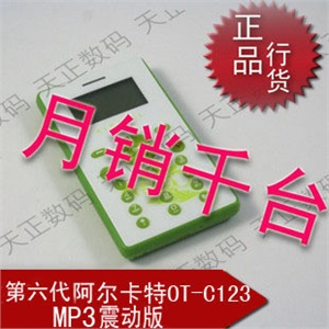 阿尔卡特123 小智能手机 儿童手机 正品行货 七天包退