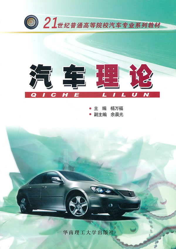 汽车理论+最新报价,价格走势