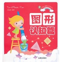 图形认知篇