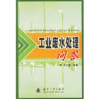 工业废水处理问答