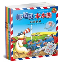 本本熊和菲力兔系列 全6册