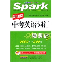 中考英语词汇随身记