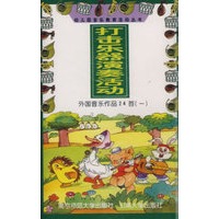 打击乐器演奏活动（外国音乐作品24首1）（磁带）/幼儿园音乐教育活动丛书