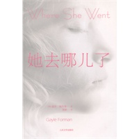 她去哪儿了