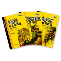 最能感染你的英文经典名著（现代美语版）（套装含三本《巴黎圣母院现代美语版》，《双城记现代美语版》，《悲惨世界现代美语版》）（三本均含MP3光盘）