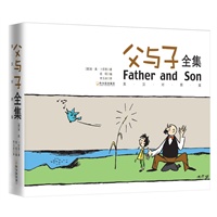 父与子全集（英汉对照版）