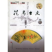 花鸟虫鱼 明清闲情小品赏析
