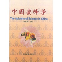 中国蜜蜂学