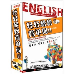 轻轻松松背单词Ⅱ(加强版)