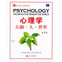 心理学：大脑，人，世界（第二版）——培文书系·心理学系列