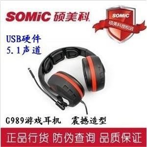 硕美科耳机 G989 5.1声道耳机 电影游戏切换 游戏耳机 发烧级