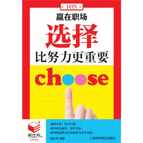 努力比机会更重要作文