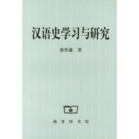 汉语史学习与研究