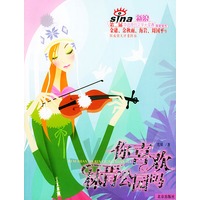你喜欢林肯公园吗——新浪第二届华语原创文学大奖赛获奖佳作