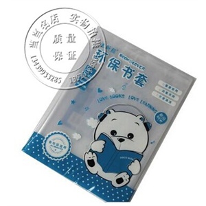 A4加厚透明书皮 透明包书皮 塑料书皮 包书套 10入/包