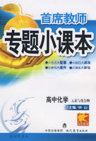 专题小课本高中化学*元素与化合物