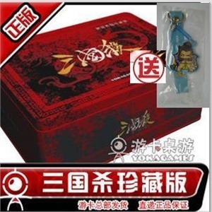 现货发售 三国杀 神话再临珍藏版 2011新版典藏版
