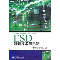ESD射频技术与电路