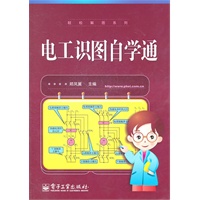 电工识图自学通