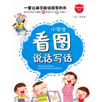 小学生看图说话写话