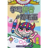 学写拼音+简笔画.上(幼儿描红英汉对照)/学前写画练习
