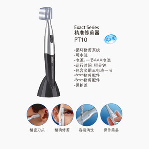 博朗精准修剪器PT10 正品行货 全国联保