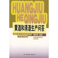 黄酒和清酒5生产问答