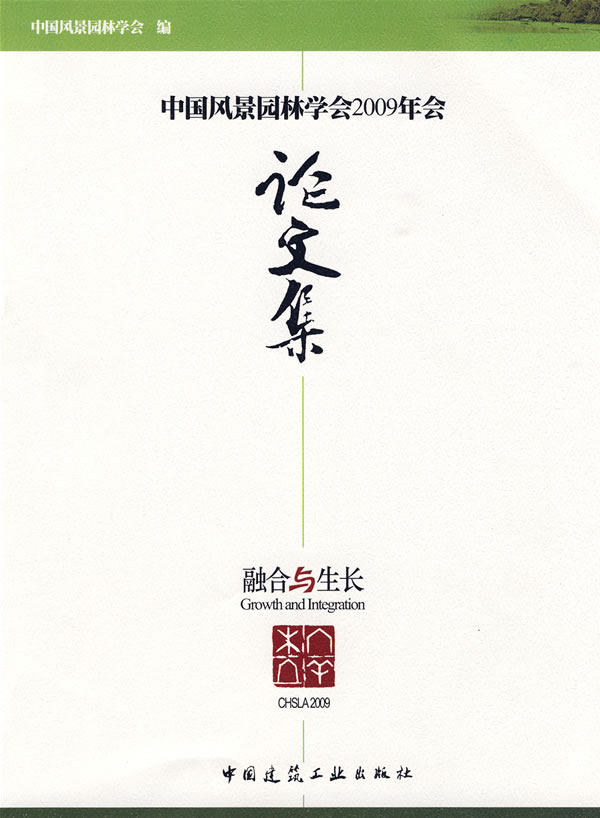 中国哲学论文征稿