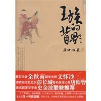 王族的背影