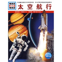 太空航行