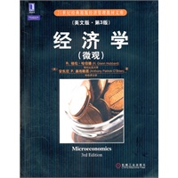 经济学（微观）（英文版·第3版）（21世纪经典原版经济管理教材文库 以贴近实际的方式和全球化的视野带你进入经济学的世界）