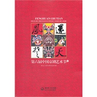 凤还楚天