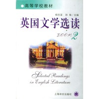英国文学选读（2）