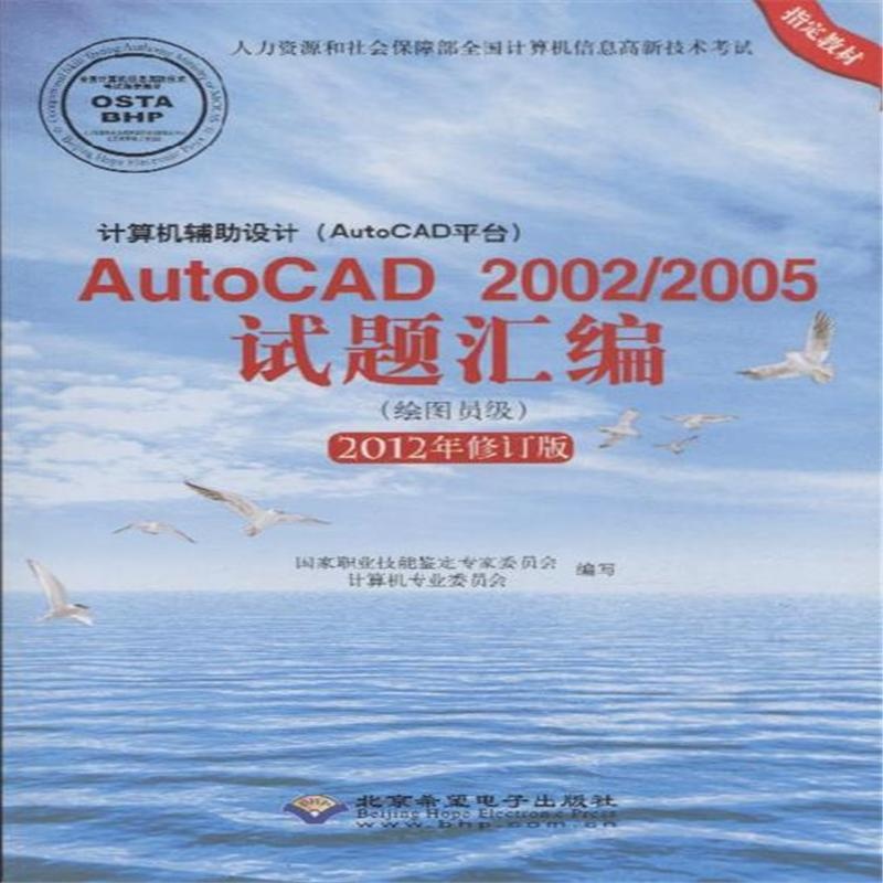 【计算机辅助设计(AutoCAD平台)AutoCAD 20