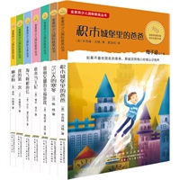 金麦田少儿国际获奖丛书（第二辑 全七册）（梅子涵主编，让孩子受用一辈子的国际获奖小说，国际儿童文学优秀作品最新呈现）